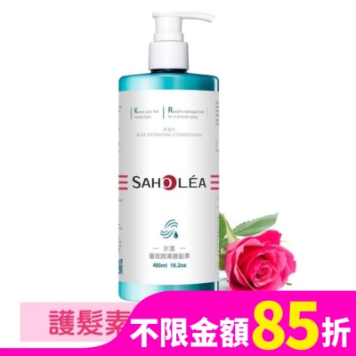 SAHOLEA 森歐黎漾水漾薔薇潤澤護髮素480ml