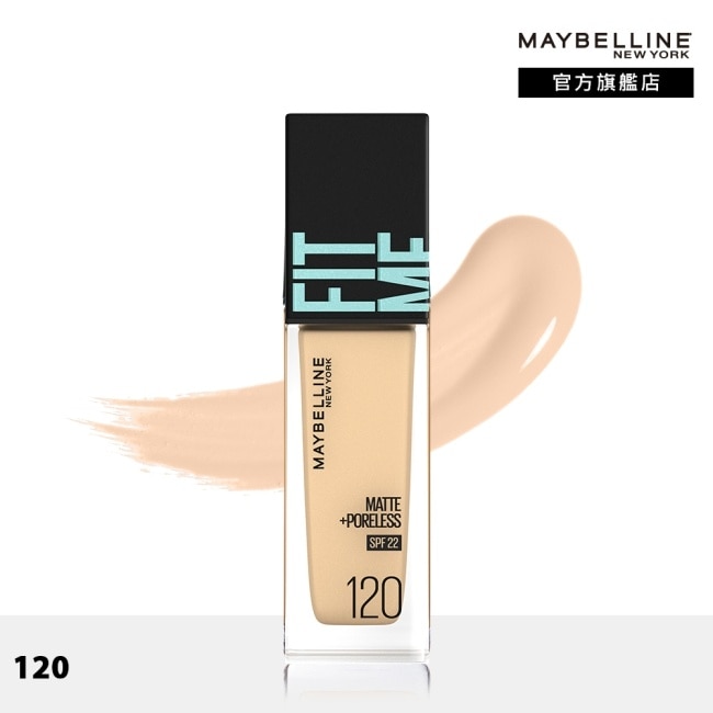 Maybelline 媚比琳 媚比琳 FIT ME反孔特霧粉底液 120 30ml #NO.1粉底霸主