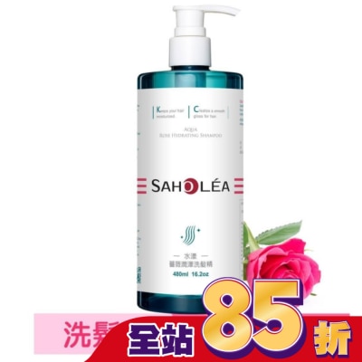 SAHOLEA 森歐黎漾水漾薔薇潤澤洗髮精480ml