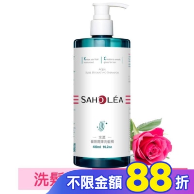 SAHOLEA 森歐黎漾水漾薔薇潤澤洗髮精480ml