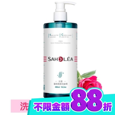 SAHOLEA 森歐黎漾水漾薔薇潤澤洗髮精480ml image