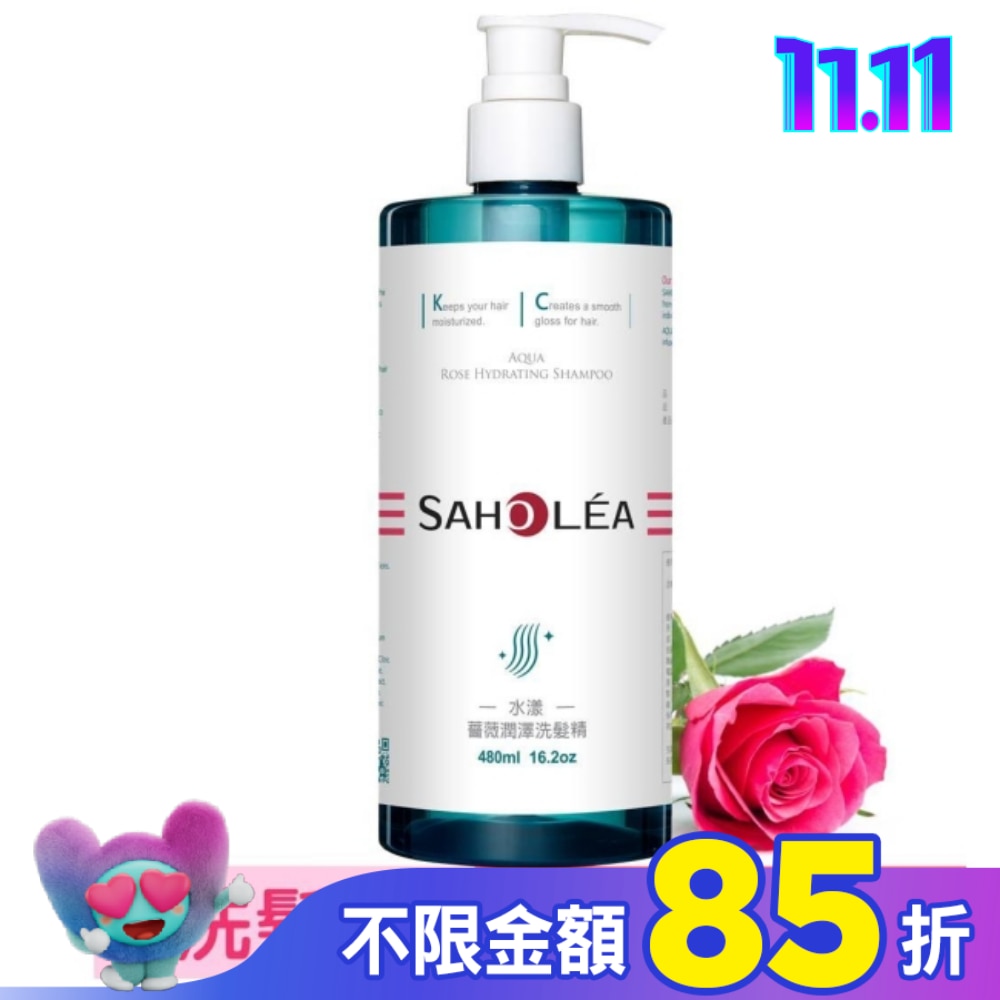 森歐黎漾水漾薔薇潤澤洗髮精480ml