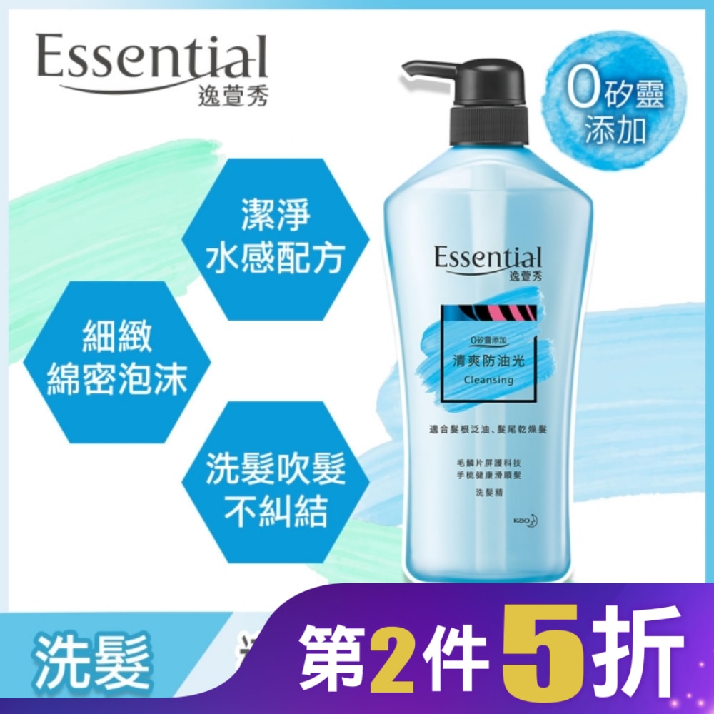 逸萱秀清爽防油光洗髮精 700ML