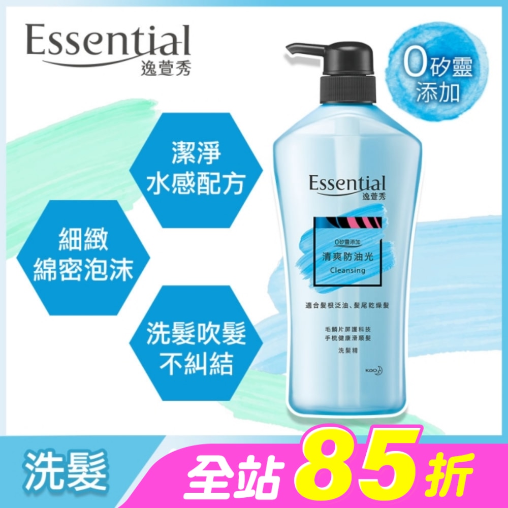 逸萱秀清爽防油光洗髮精 700ML