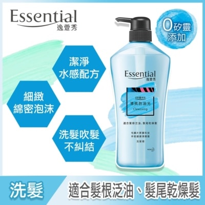 逸萱秀 Essential - 逸萱秀清爽防油光洗髮精 700ML