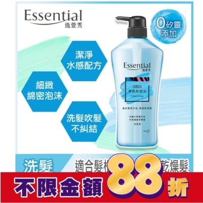 逸萱秀 Essential 逸萱秀清爽防油光洗髮精 700ML