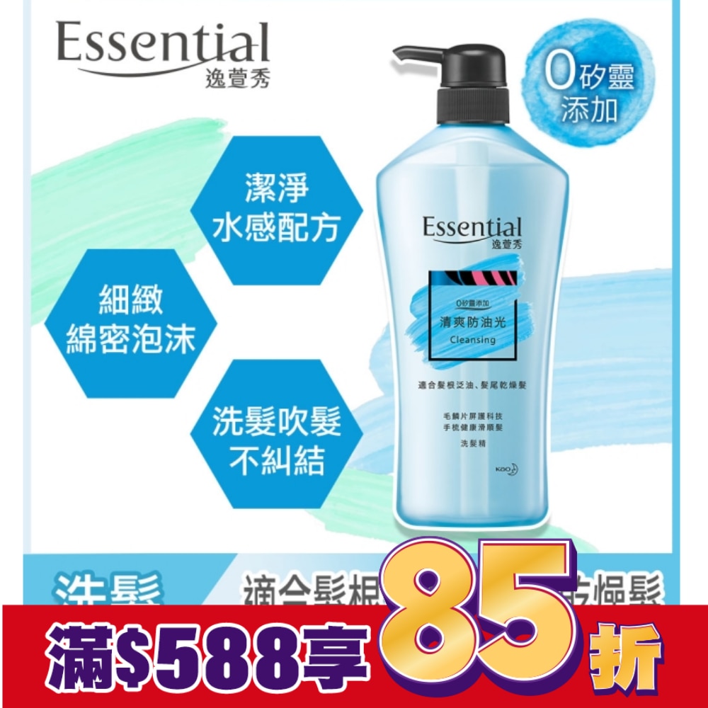 逸萱秀清爽防油光洗髮精 700ML
