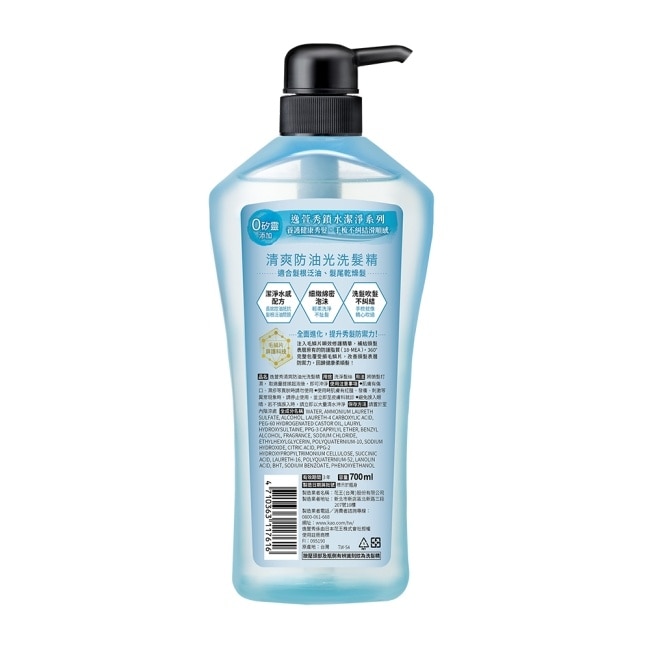 逸萱秀清爽防油光洗髮精 700ml image