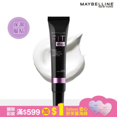 Maybelline 媚比琳 媚比琳FIT ME水光奇蹟保濕妝前乳 30ml