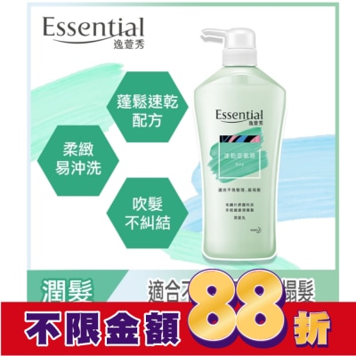 逸萱秀 Essential 逸萱秀速乾空氣感潤髮乳 700ML