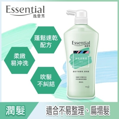 逸萱秀 Essential 逸萱秀速乾空氣感潤髮乳 700ML