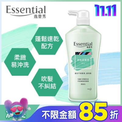逸萱秀 Essential 逸萱秀速乾空氣感潤髮乳 700ML