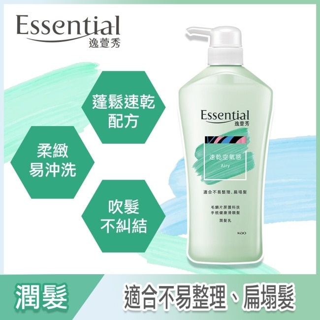 逸萱秀速乾空氣感潤髮乳 700ML image