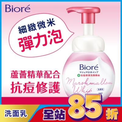 Biore 蜜妮 Biore 抗痘保濕洗顏慕絲160ml