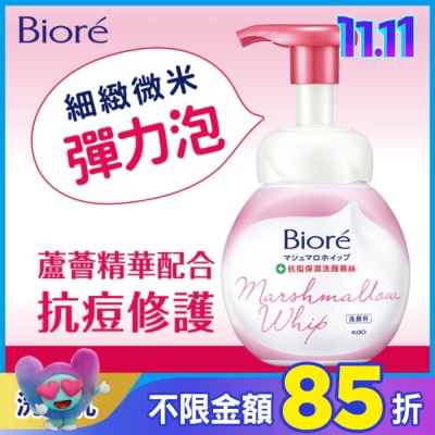 Biore 蜜妮 Biore 抗痘保濕洗顏慕絲160ml