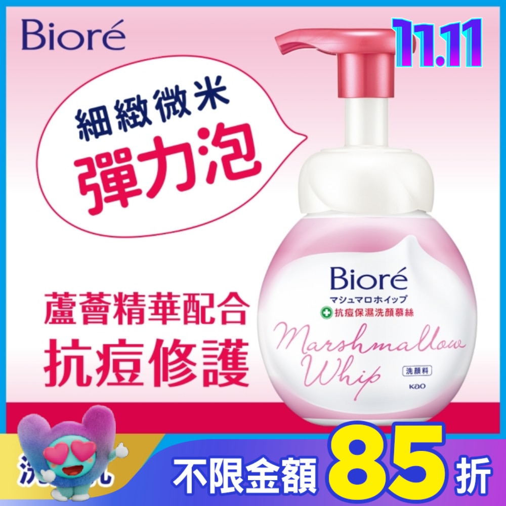 Biore 抗痘保濕洗顏慕絲160ml