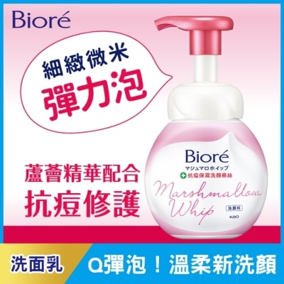 Biore 蜜妮 BIORE抗痘保濕洗顏慕絲160ML