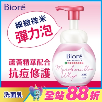 Biore 蜜妮 - Biore 抗痘保濕洗顏慕絲160ml
