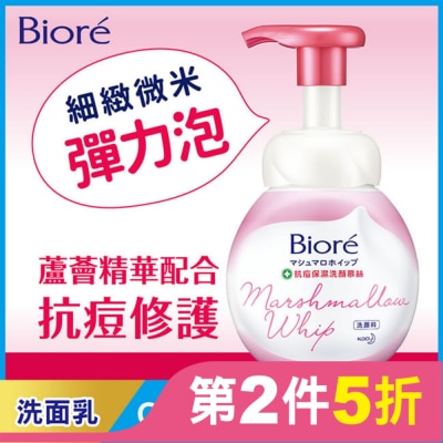 Biore 蜜妮 Biore 抗痘保濕洗顏慕絲160ml