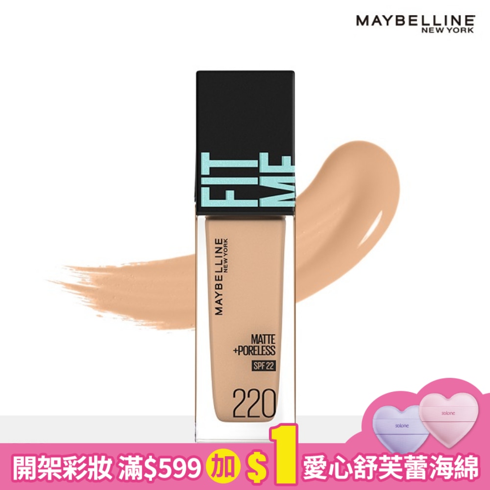 MAYBELLINE 媚比琳FIT ME反孔特霧粉底液 220