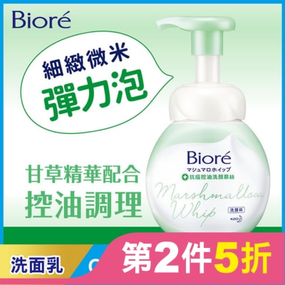 Biore 蜜妮 Biore抗痘控油洗顏慕絲160ml