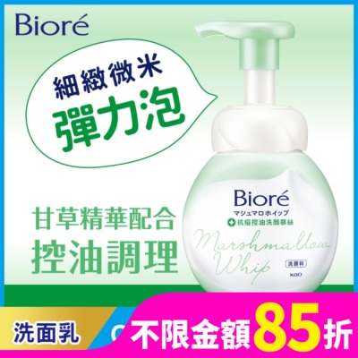Biore 蜜妮 BIORE抗痘控油洗顏慕絲160ML