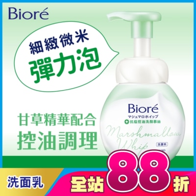 Biore 蜜妮 - Biore抗痘控油洗顏慕絲160ml