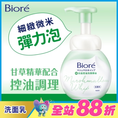 Biore 蜜妮 - Biore抗痘控油洗顏慕絲160ml