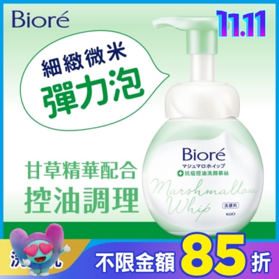 Biore 蜜妮 Biore抗痘控油洗顏慕絲160ml