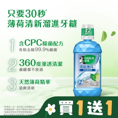 Darlie 好來 DARLIE好來清新薄荷漱口水500ml
