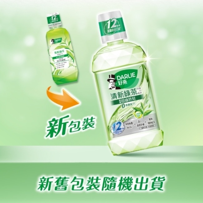 DARLIE好來清新綠茶漱口水(無酒精配方) 500ml