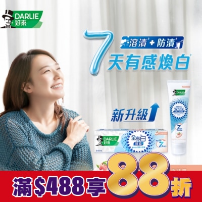 Darlie 好來 DARLIE好來全亮白極緻酵素淡雅花香牙膏120g