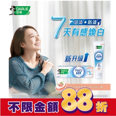 Darlie 好來 DARLIE好來全亮白極緻酵素淡雅花香牙膏120g