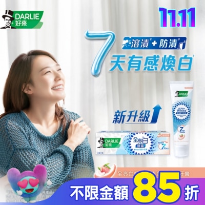 Darlie 好來 DARLIE好來全亮白極緻酵素淡雅花香牙膏120g