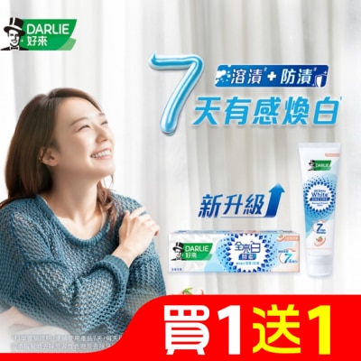DARLIE DARLIE好來全亮白極緻酵素淡雅花香牙膏120g