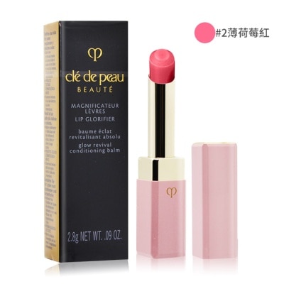 cle de peau肌膚之鑰 - cle de peau 肌膚之鑰 奢華訂製粉漾潤唇膏(2.8g)#02薄荷莓紅-國際航空版