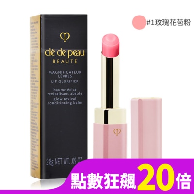CLEDEPEAU cle de peau 肌膚之鑰 奢華訂製粉漾潤唇膏(2.8g)#01玫瑰花苞粉-國際航空版