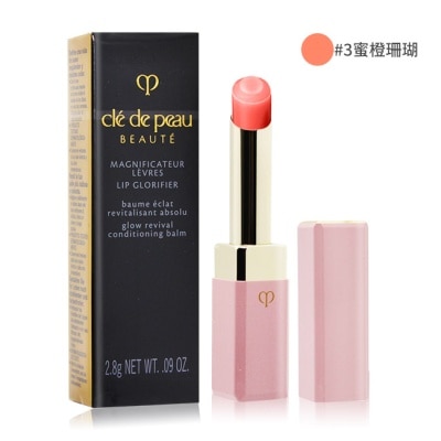 CLEDEPEAU 肌膚之鑰 奢華訂製粉漾潤唇膏(2.8g)#03蜜橙珊瑚-航空版