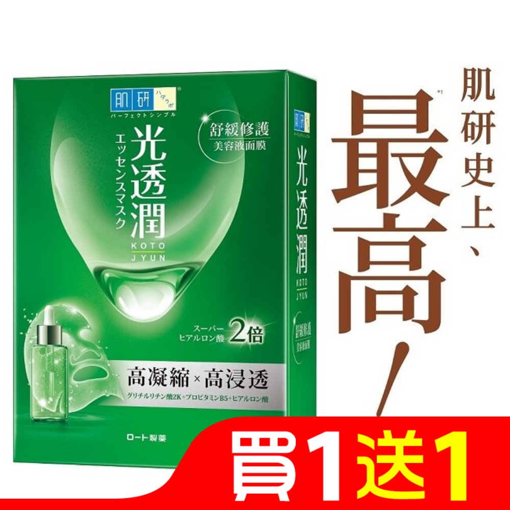 肌研光透潤舒緩修護面膜6入組