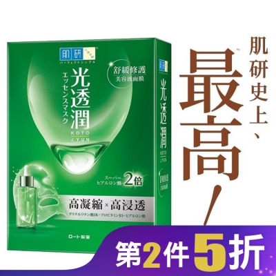 肌研 肌研光透潤舒緩修護面膜6入組