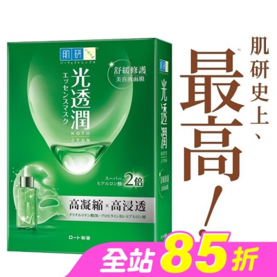 肌研 - 肌研光透潤舒緩修護面膜6入組