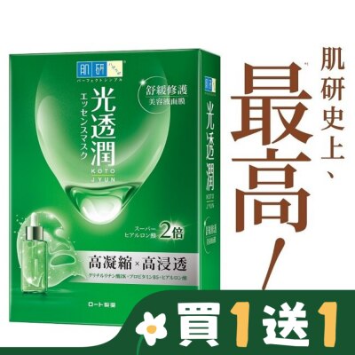 肌研 肌研光透潤舒緩修護面膜6入組