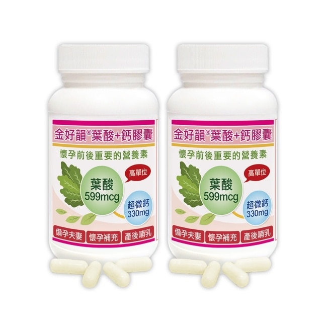 【赫而司】金好韻葉酸+鈣膠囊(90顆*2罐)孕前補養配方葉酸599mcg+鈣132mg