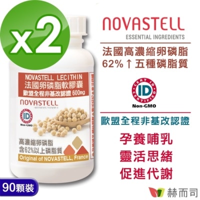 GOLDENHEALTH 【赫而司】大豆卵磷脂600mg軟膠囊(90顆*2罐)(法國高濃縮非基改高單位62%磷脂 含PS腦磷脂)
