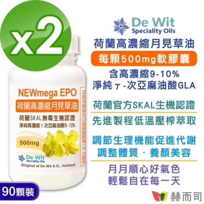 GOLDENHEALTH 【赫而司】月見草油EPO-500mg軟膠囊(90顆*2罐)荷蘭SKAL認證冷壓濃縮萃取次亞麻油酸GLA