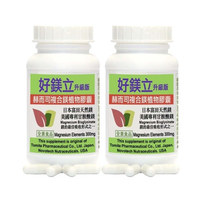 【赫而司】好鎂立高單位複合鎂500MG(100顆x2罐)(美國專利甘胺酸螯合鎂+日本高純度鎂粉-幫助入睡全素食膠囊)