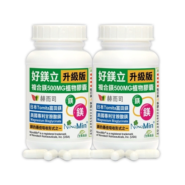 【赫而司】好鎂立高單位複合鎂500MG(100顆x2罐)(美國專利甘胺酸螯合鎂+日本高純度鎂粉-幫助入睡全素食膠囊) image