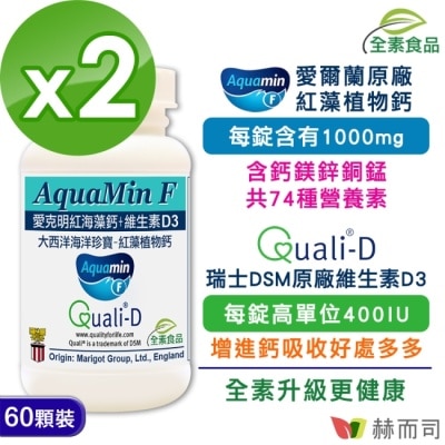 Golden Health 赫而司 - 【赫而司】愛克明紅藻鈣+維生素D3(60顆*2罐)愛爾蘭Aquamin-F海藻鈣片(全素)
