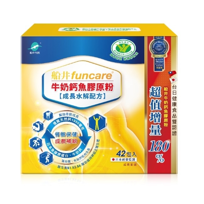 小屈獨家超值組! 船井牛奶鈣魚膠原粉成長水解配方42包入-衛福部核准健康食品