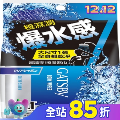 GATSBY GATSBY爆水擦澡濕巾24入